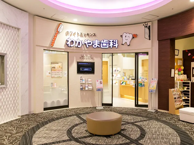 スマイルモア矯正和歌山市医院の外観