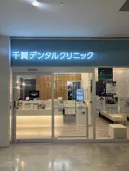 川崎院_access5