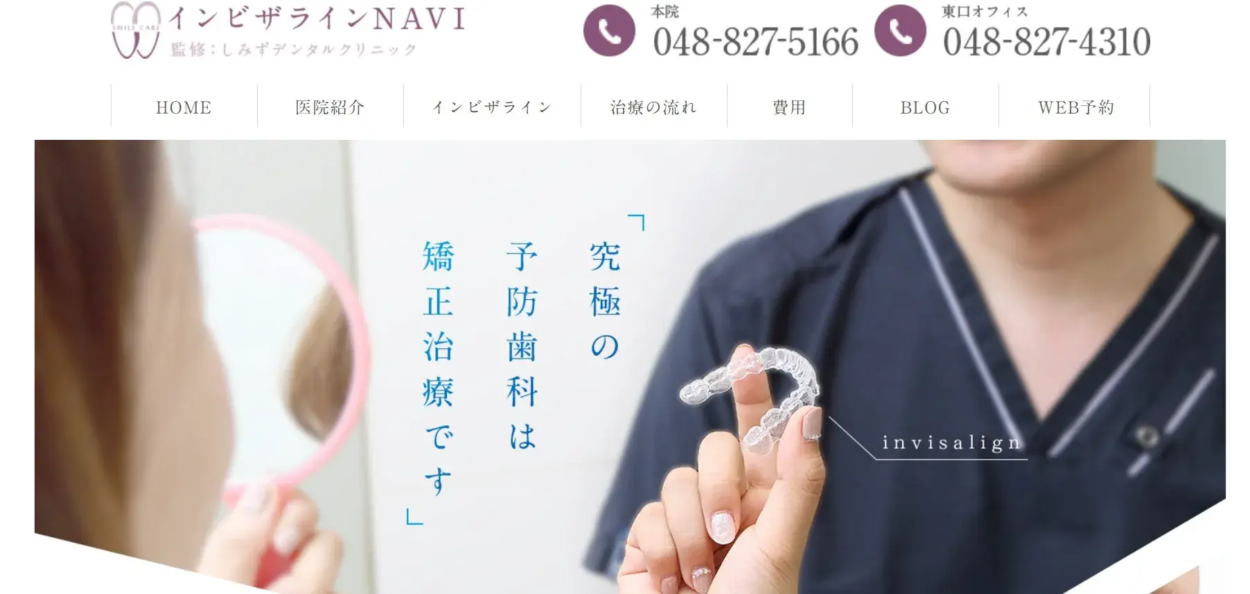 しみずデンタルクリニック 画像