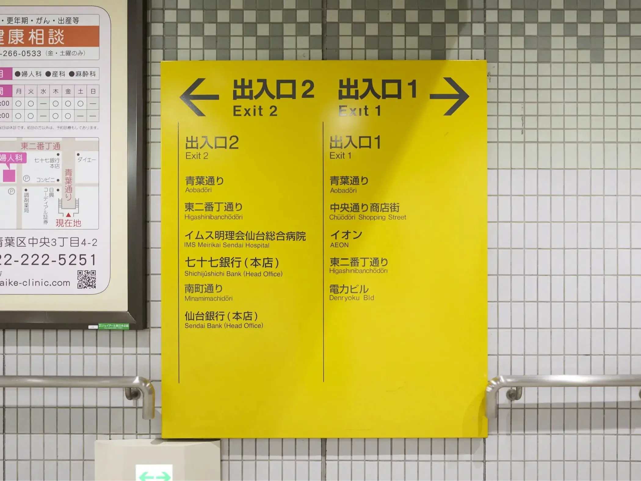 仙台駅西口あおば通り歯科クリニック_access01