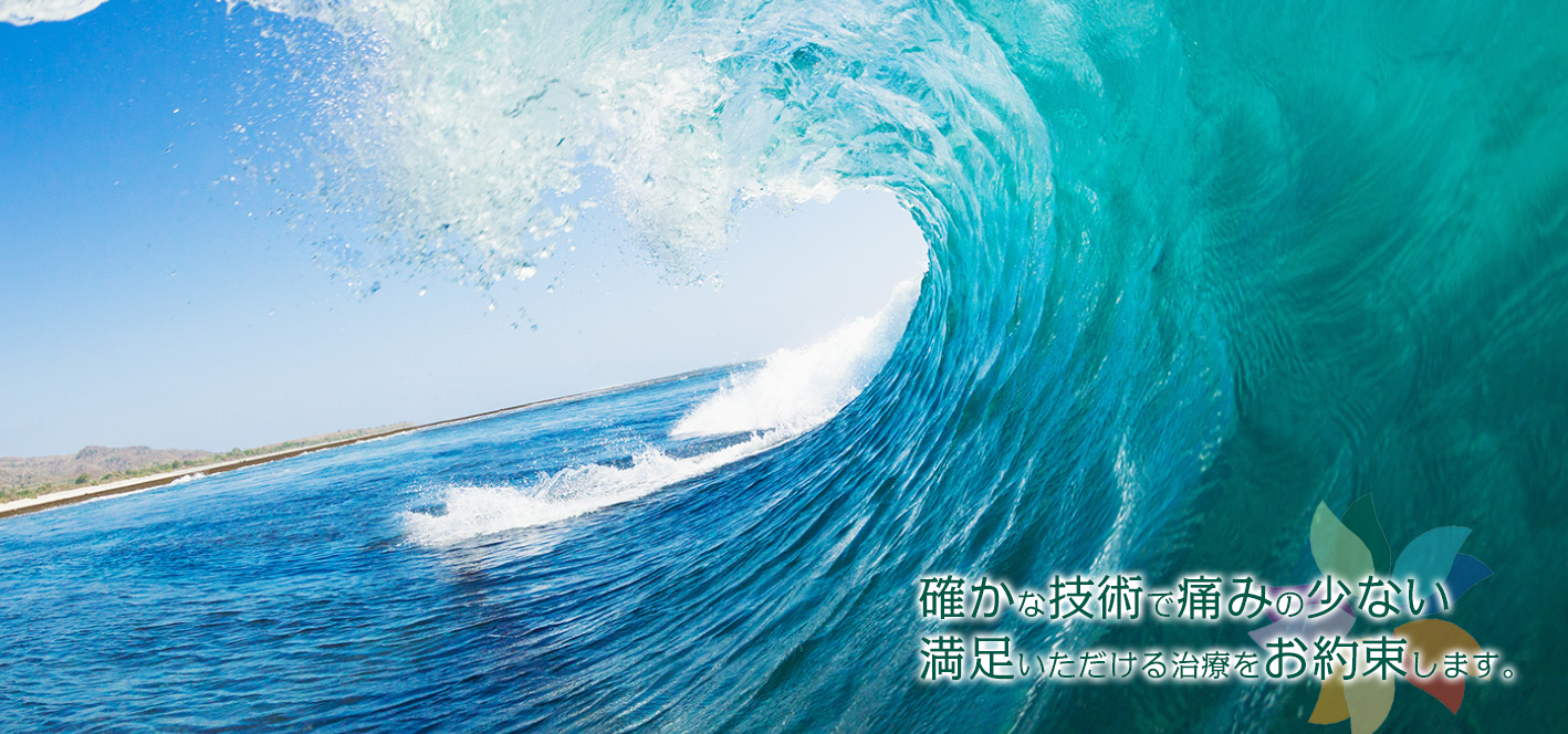 さくら歯科