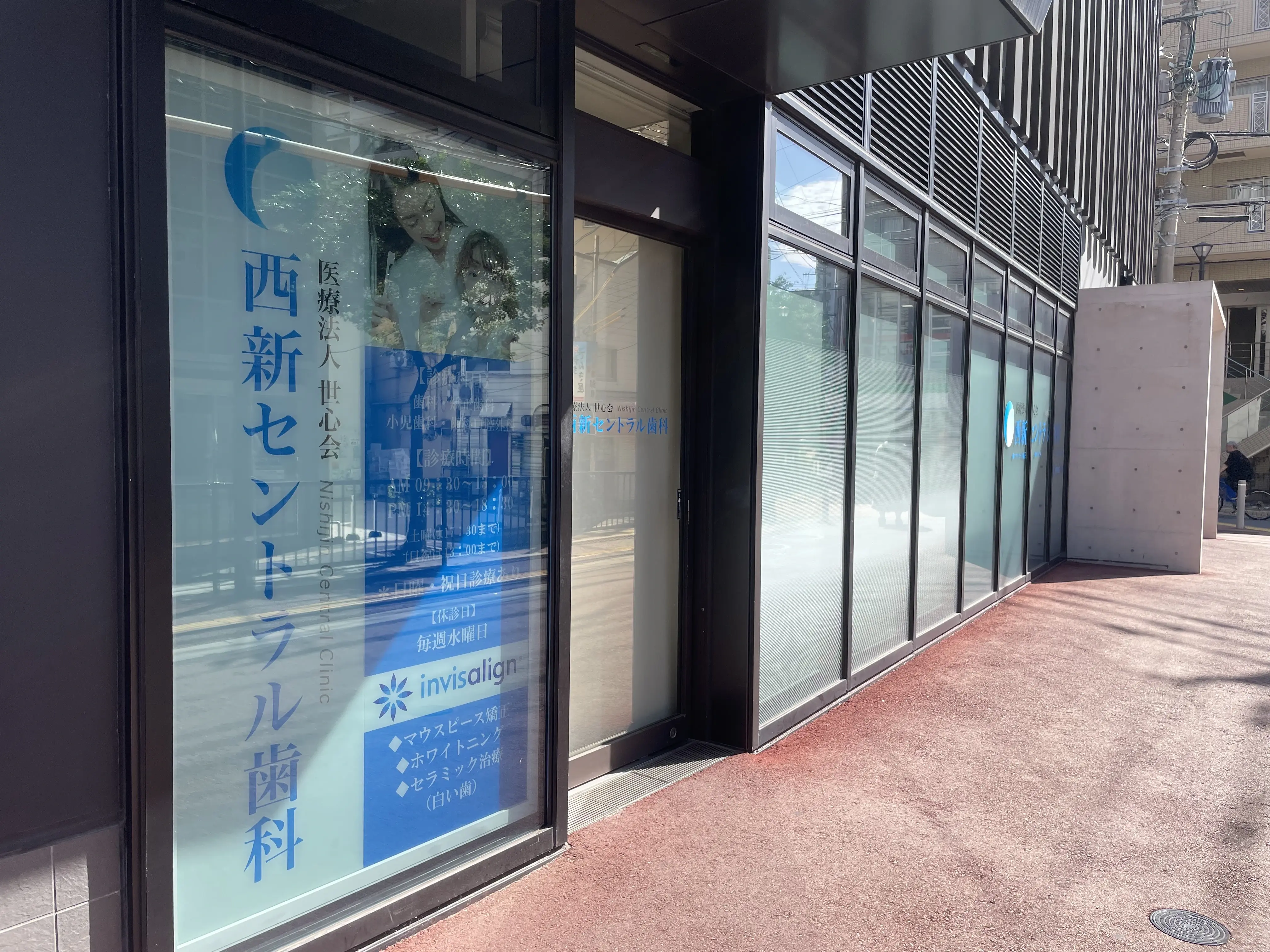 西新セントラル歯科・矯正歯科_access5