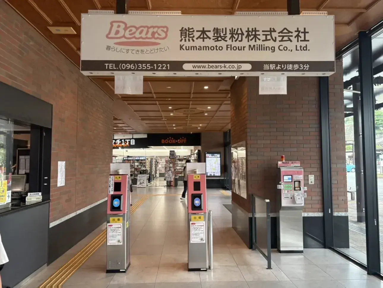 上熊本駅わが輩通り歯科クリニック_access1
