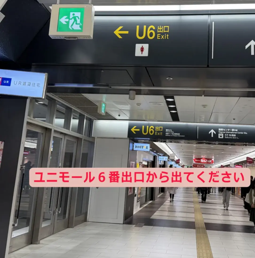 日本歯科名古屋_access01