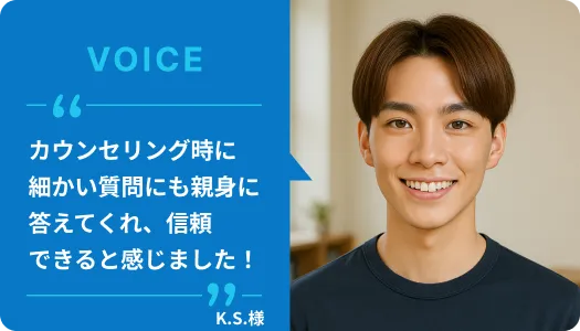 矯正治療を通じて、堂々と過ごせるように｜22歳大学生K.S.様
