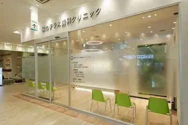 スマイルモア矯正流山おおたかの森医院の外観