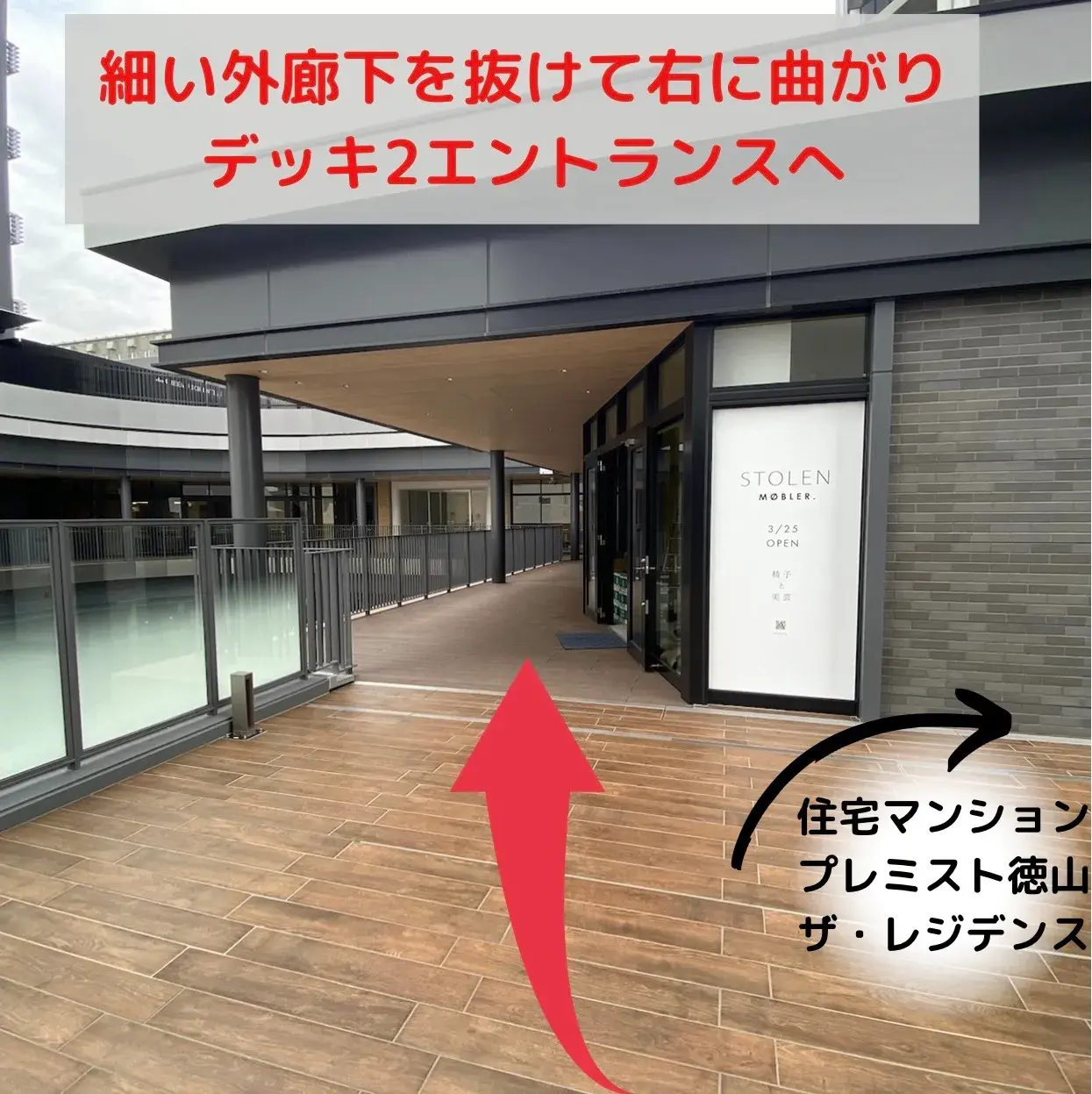 徳山駅前矯正歯科 Access4