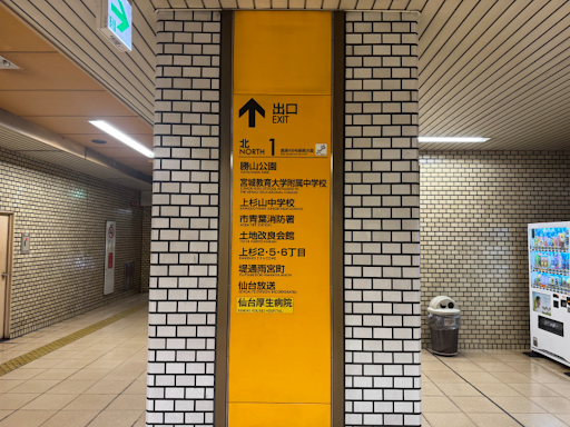 上杉モール access1