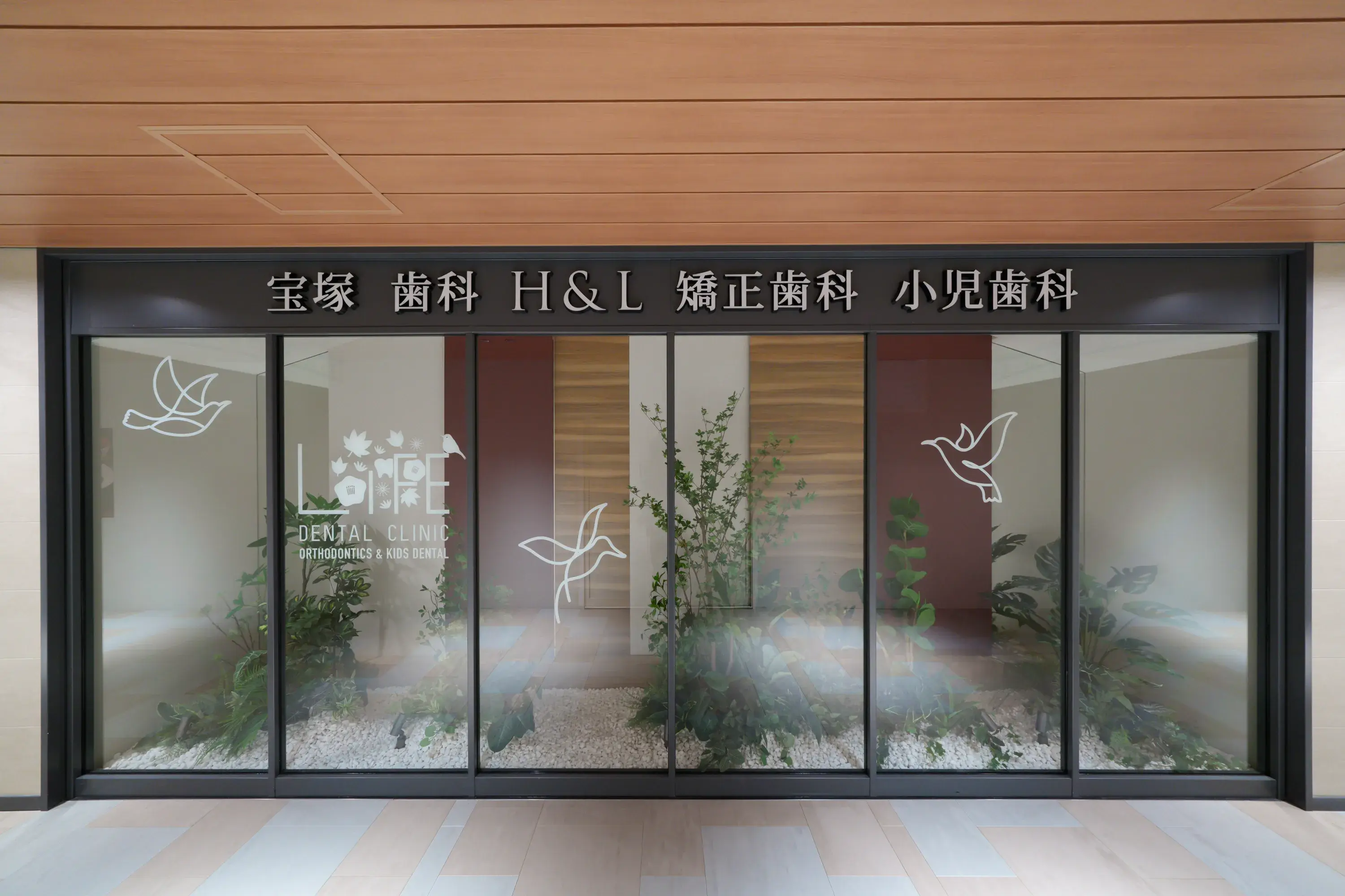 医療法人社団 宝塚歯科 H＆L_access2
