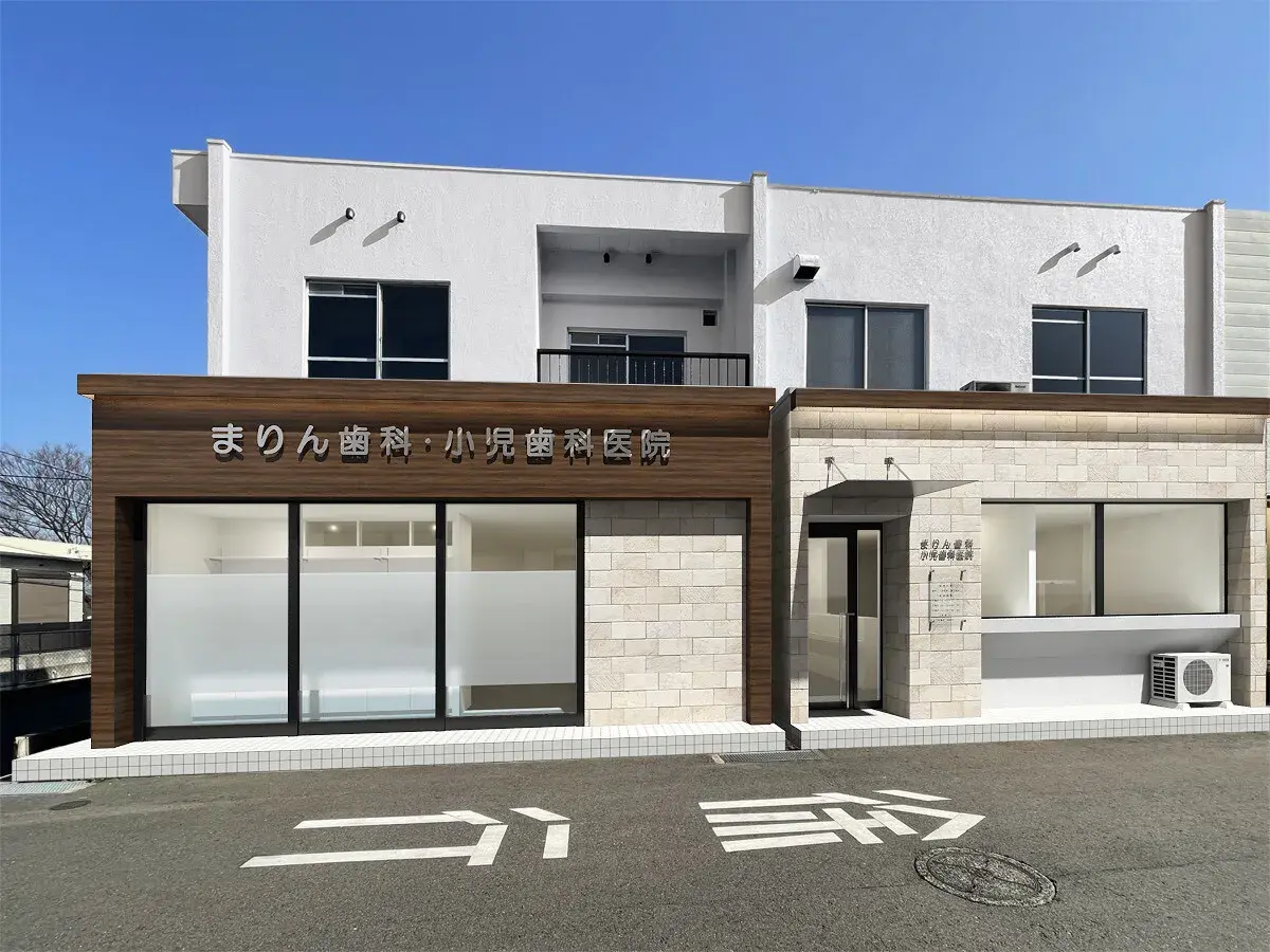 まりん歯科 外観