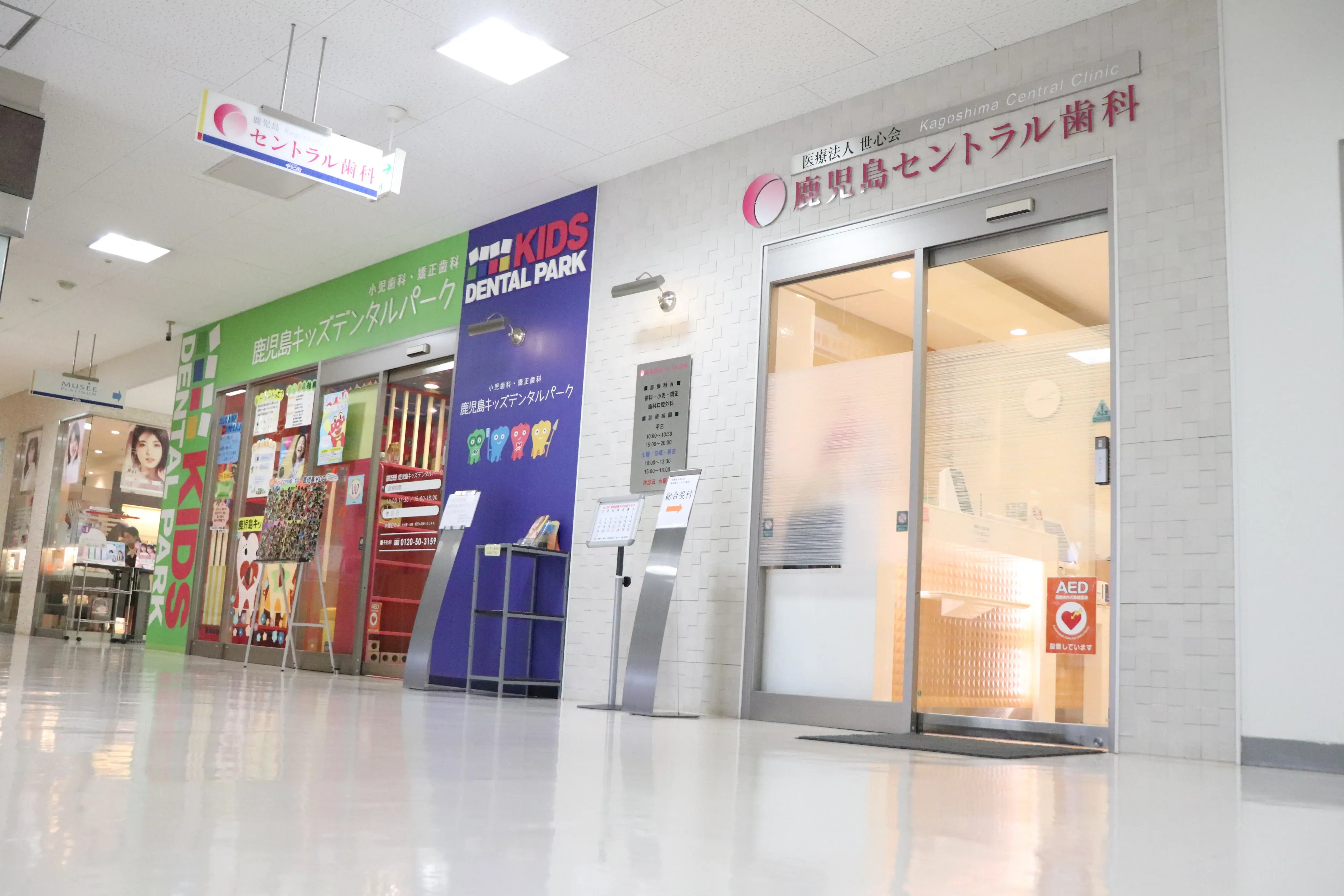 鹿児島セントラル歯科 外観