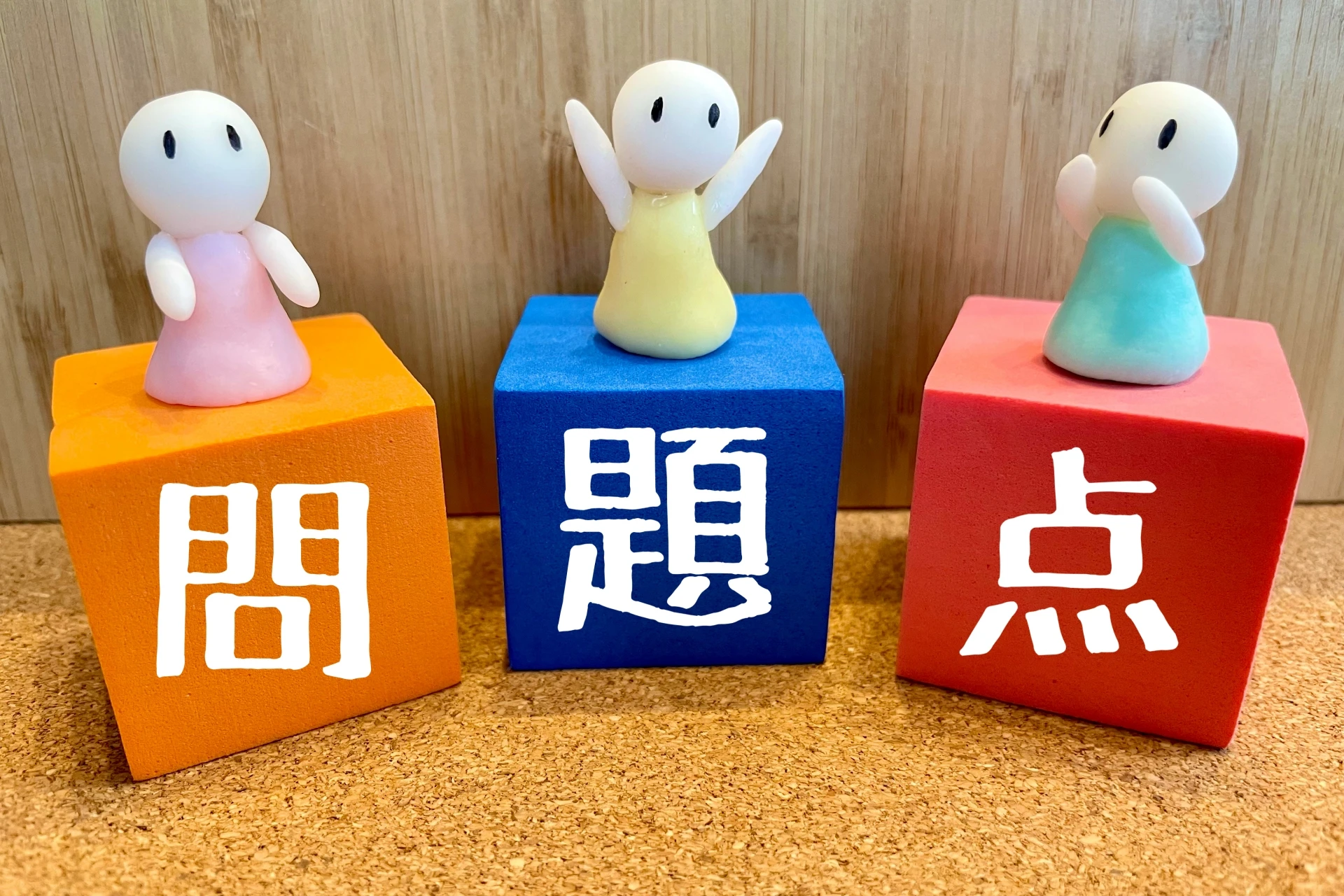 矮小歯があることによる問題点