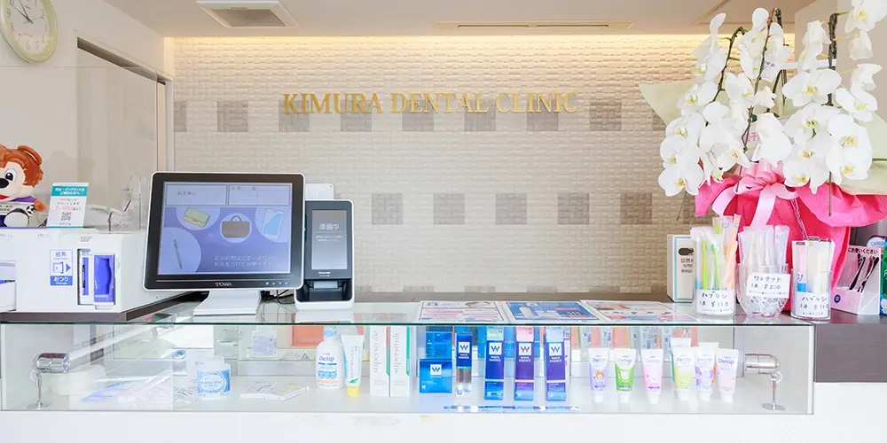 スマイルモア矯正黒瀬医院の外観