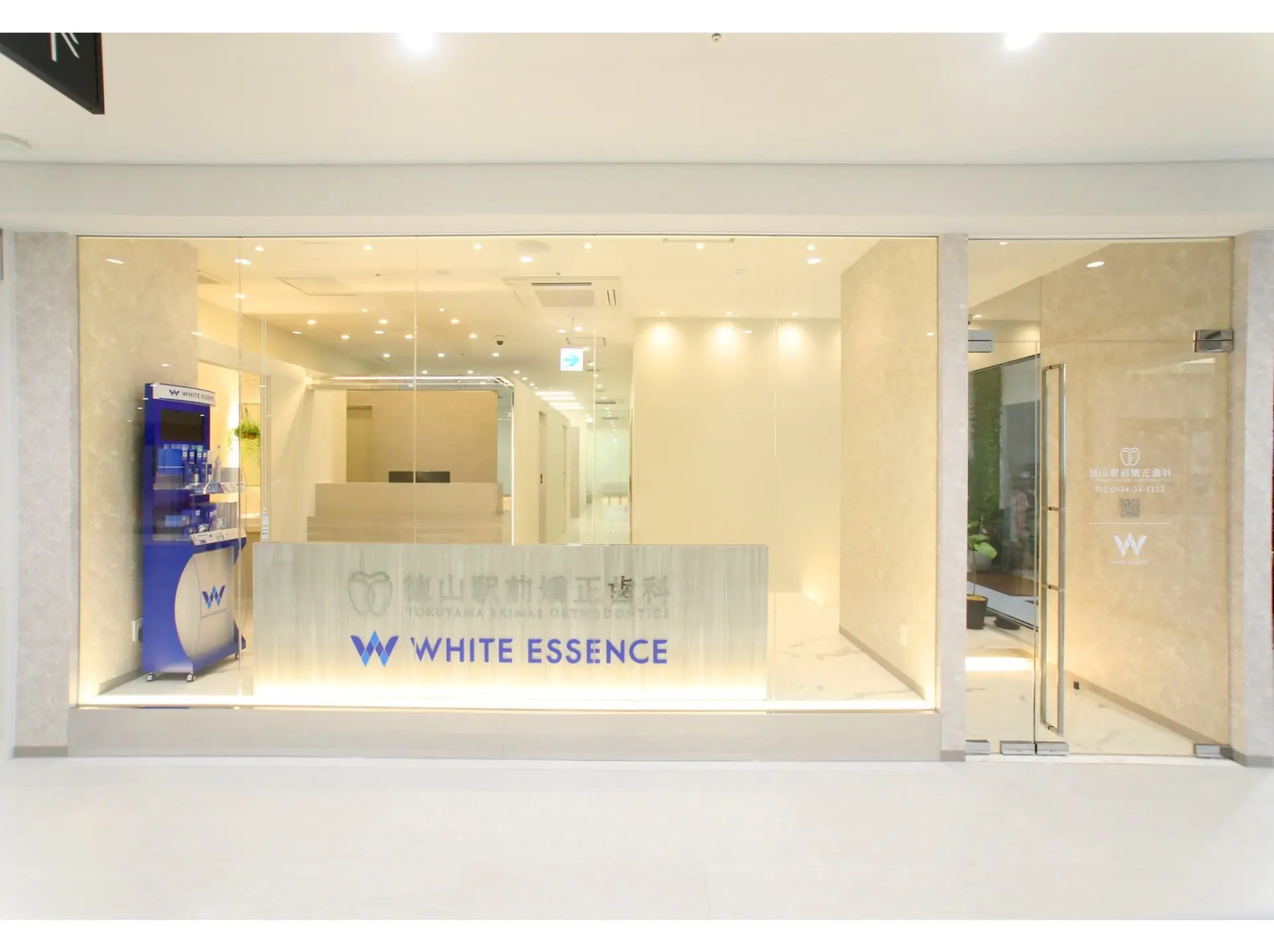 スマイルモア矯正徳山駅医院の外観