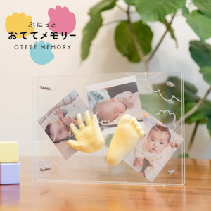 18 ぷにっとおててメモリー