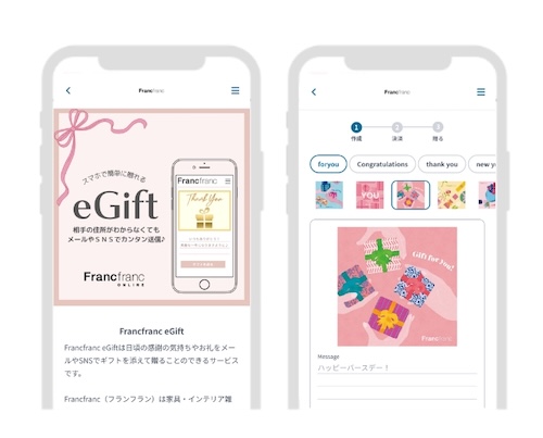 02 Francfranc eGift