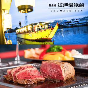 09 元祖もんじゃ屋形船 江戸前汽船