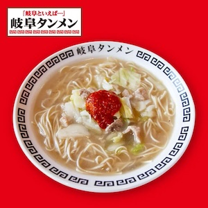 02 岐阜タンメン