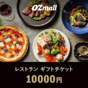 10 OZmall（オズモール）