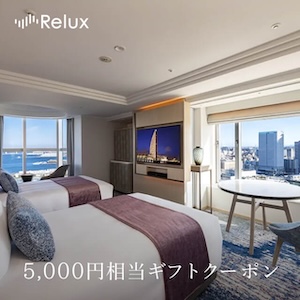 13 宿泊予約サービス「Relux」