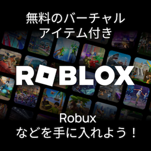 02 Robloxギフトカード