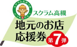 8 スクラム高槻