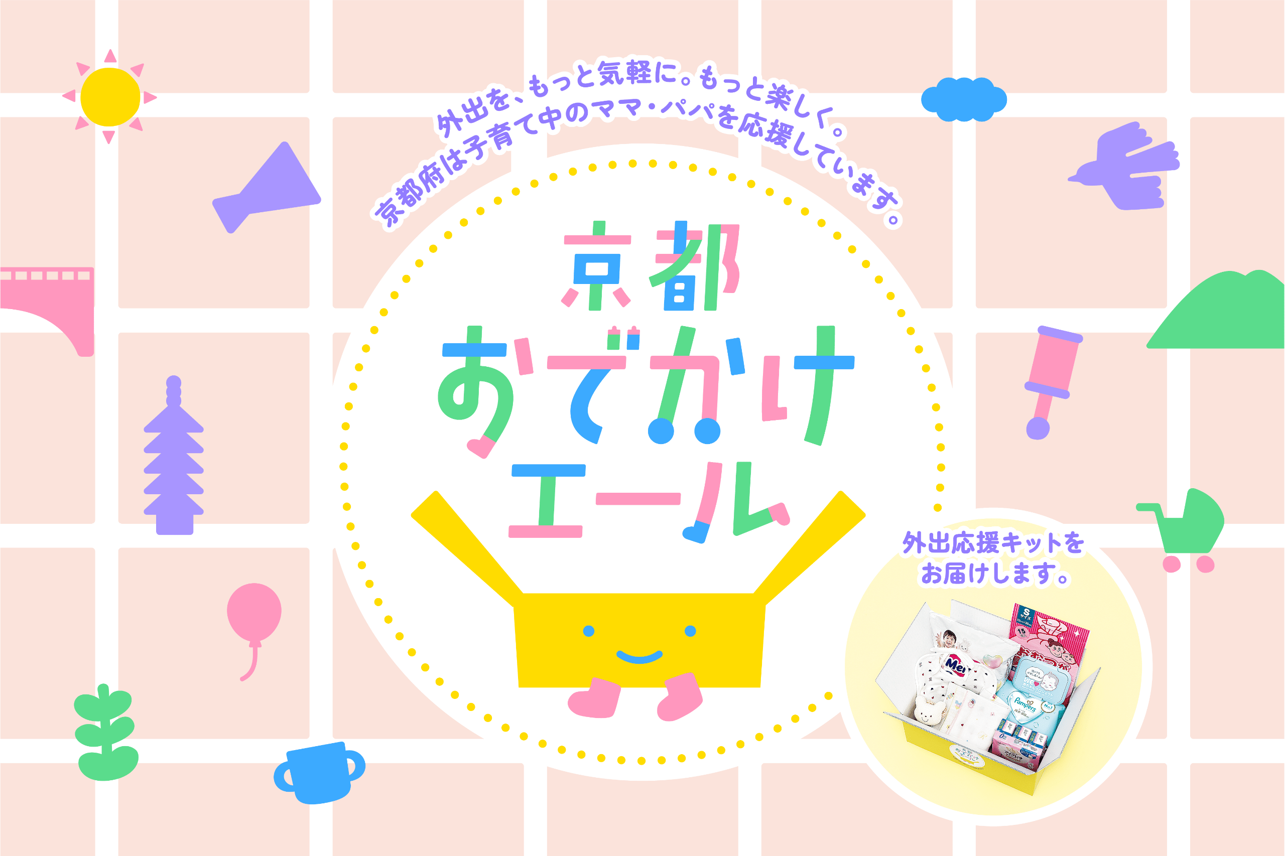 コーポレートサイト用