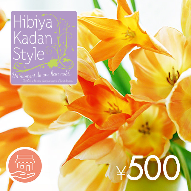 hibiya 500 PRJ