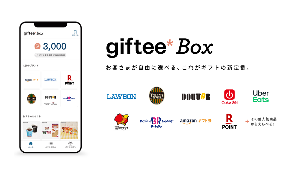 giftee box 01