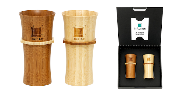 02 タンブラー