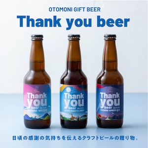 06 Otomoni