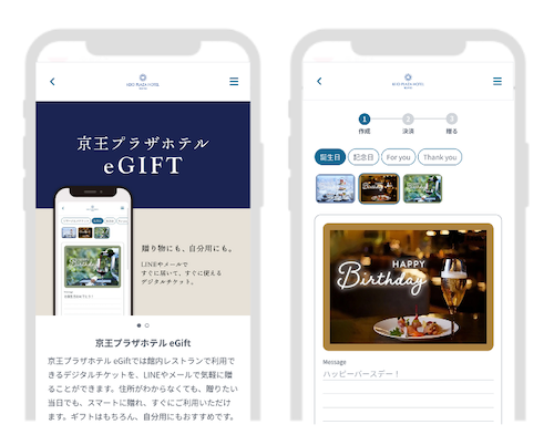 02 京王プラザホテルeGift
