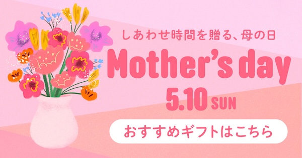 09 260327 mothersDayjpg