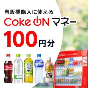 04 Coke ON Wallet