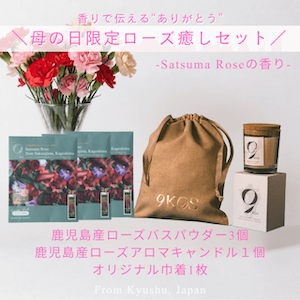 12 KOSelig JAPAN（コーシェリジャパン）