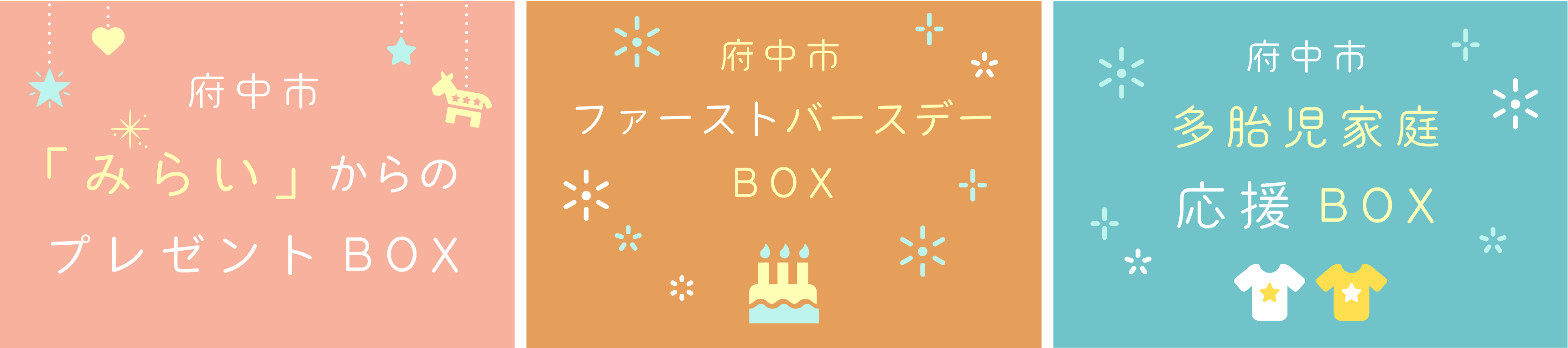 fuchu gift