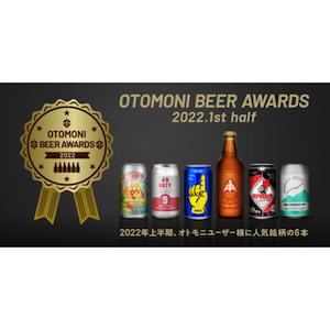 8 otomoni