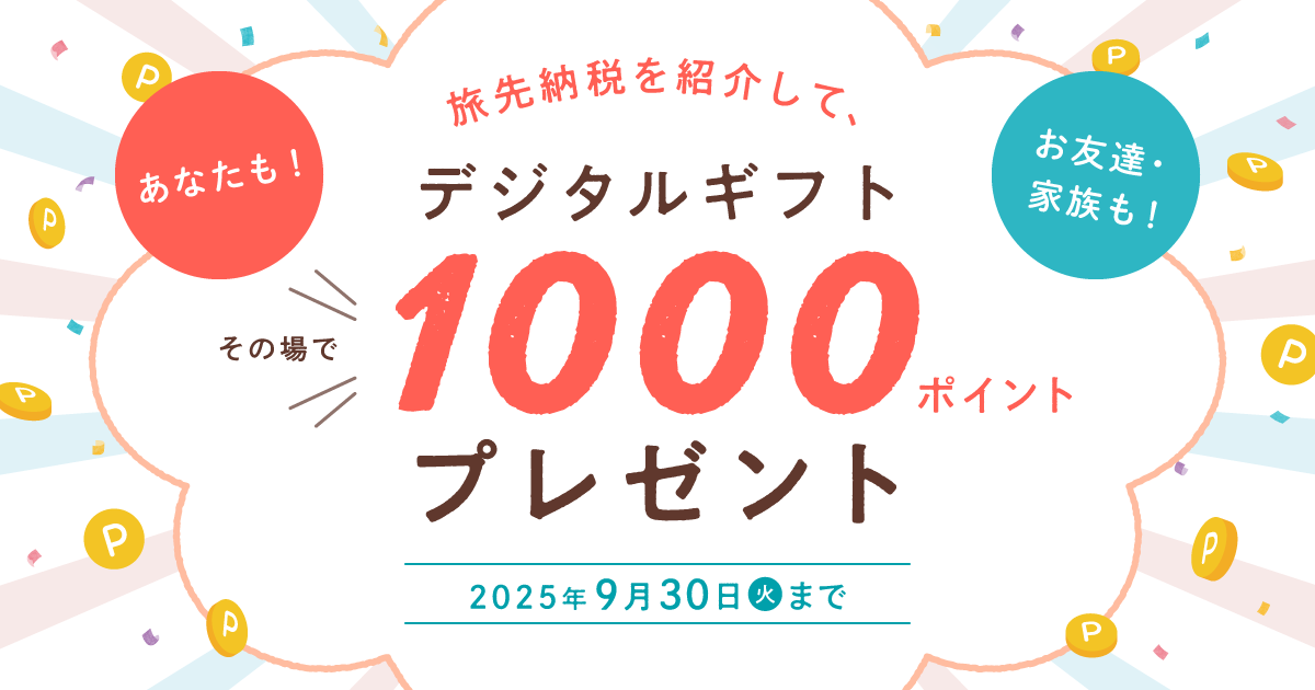 2 キャンペーンバナー