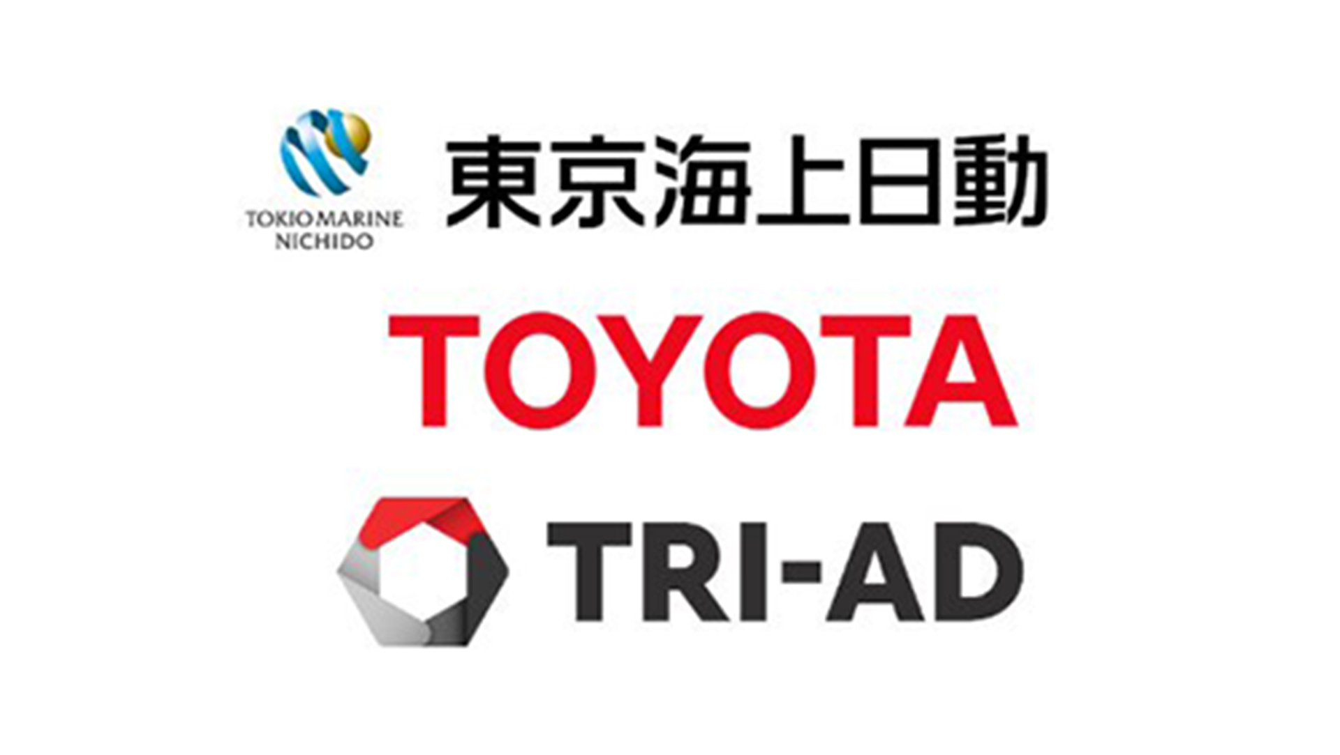 TRI-AD、トヨタ、東京海上日動の企業ロゴ