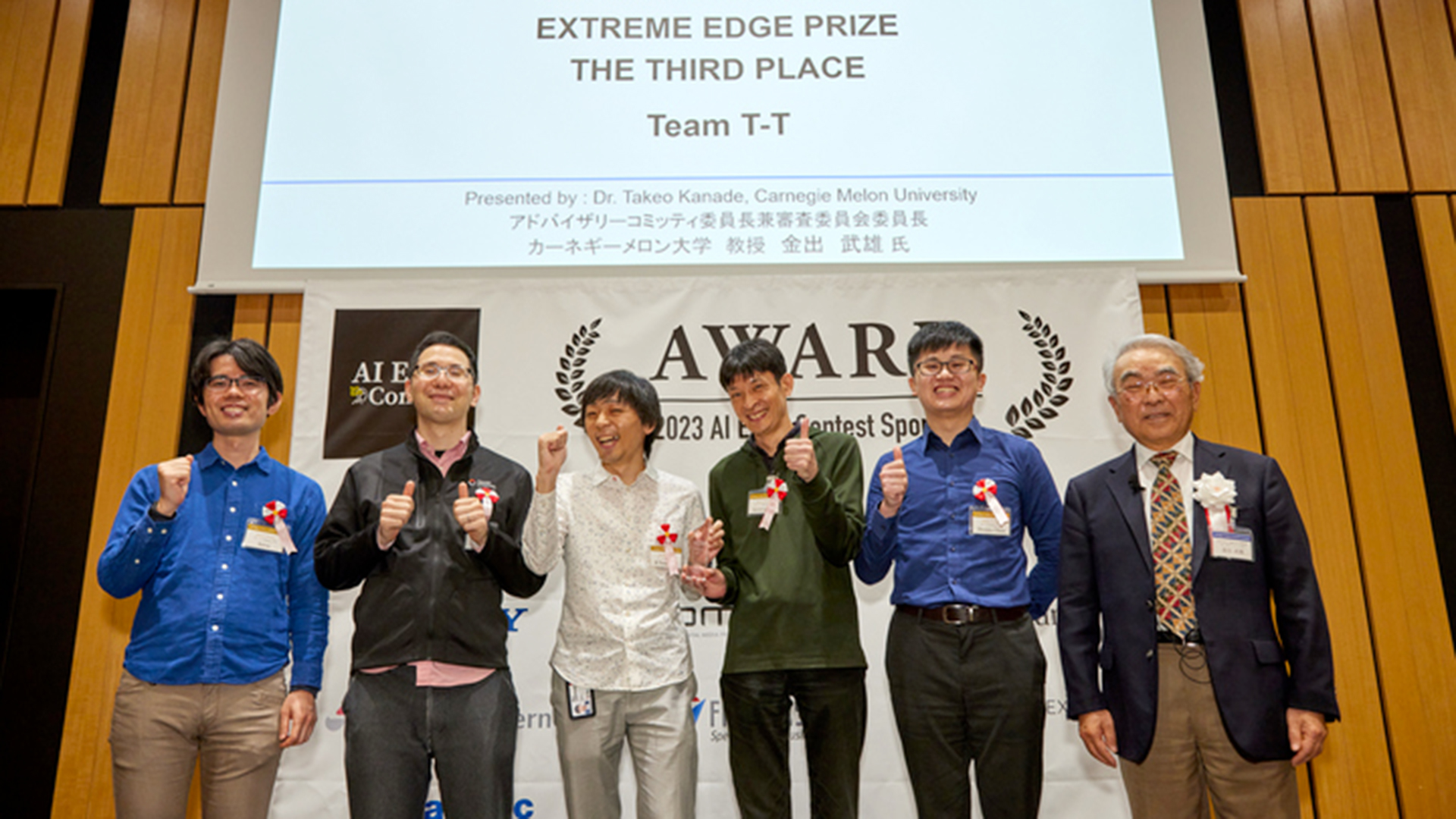 受賞者の集合写真