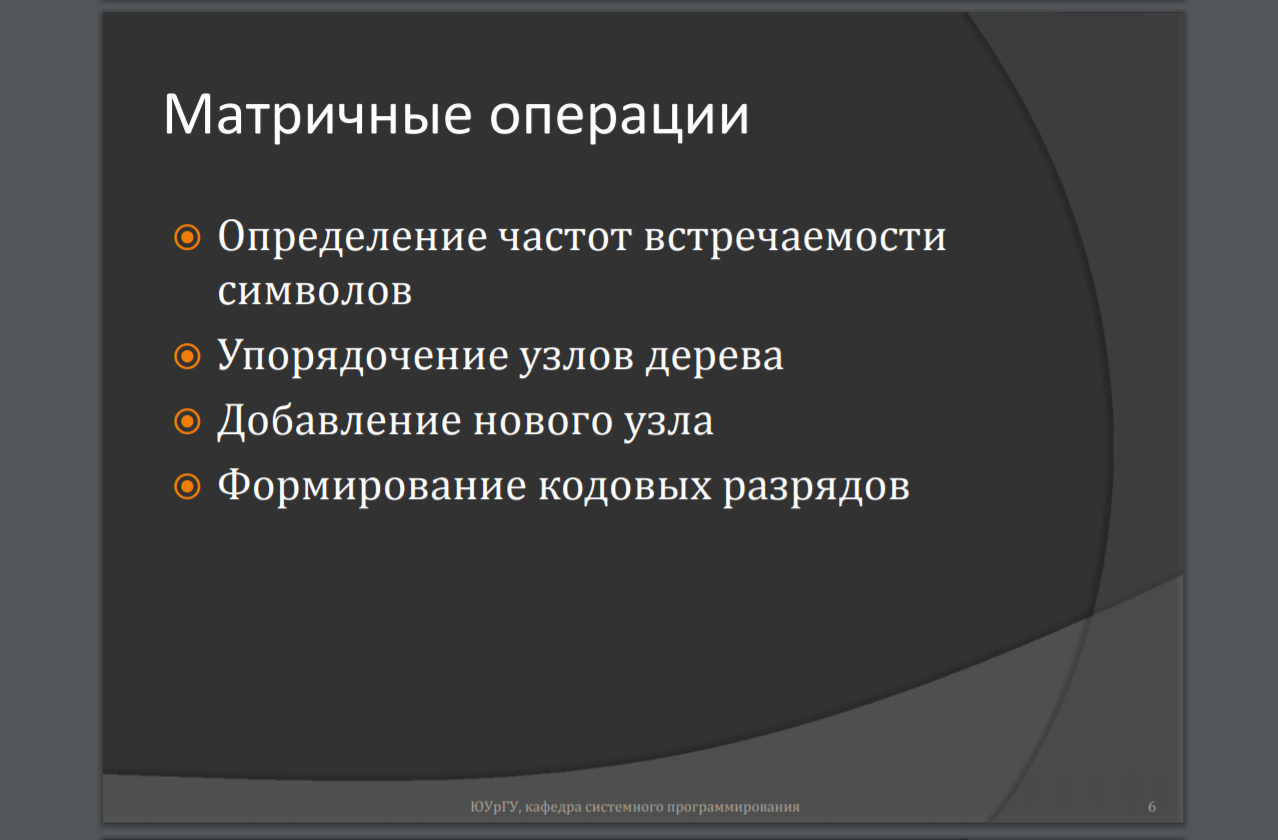 Презентации дипломов: разбираем ошибки на примерах