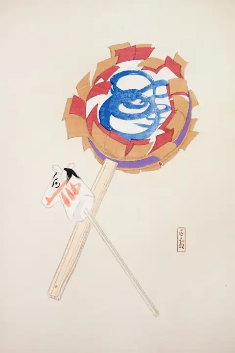 Japoniškas menas Kawasaki Kyosen Japanese Toys Pl.062 (1919) – japoniško meno plakatas | Framein