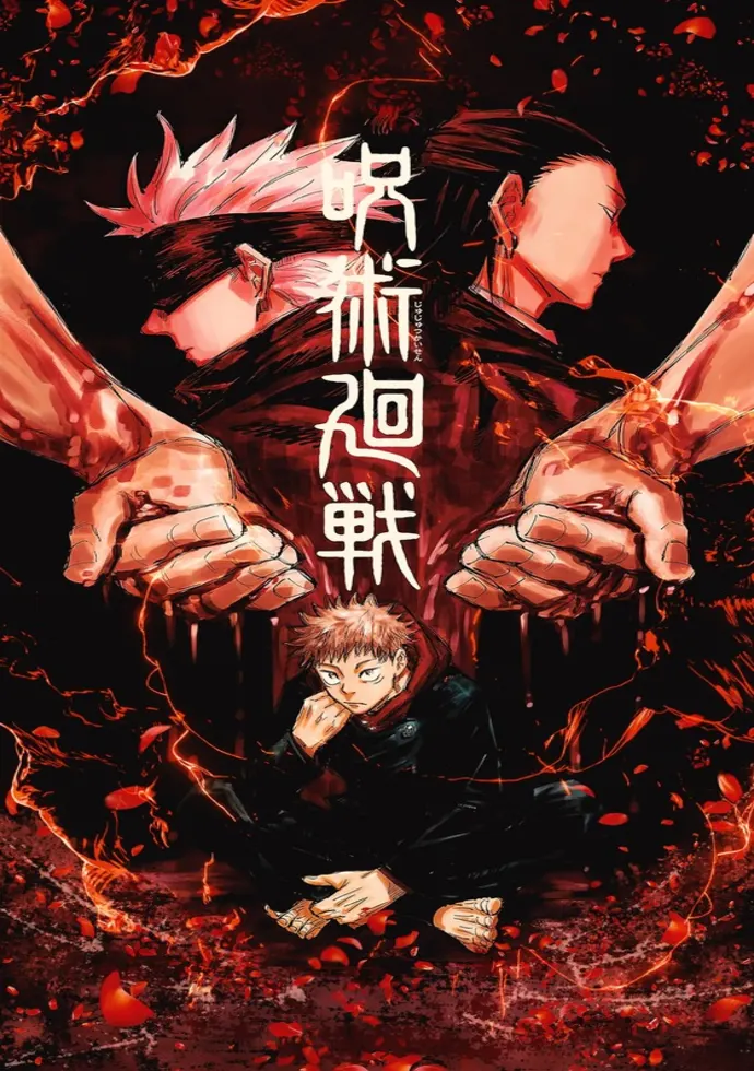 Anime plakatas Jujutsu Kaisen 5 – anime plakatas | Framein