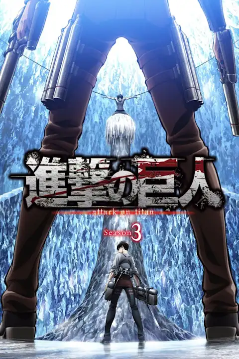 Anime plakatas Attack on Titan Season 3 – anime plakatas | Framein