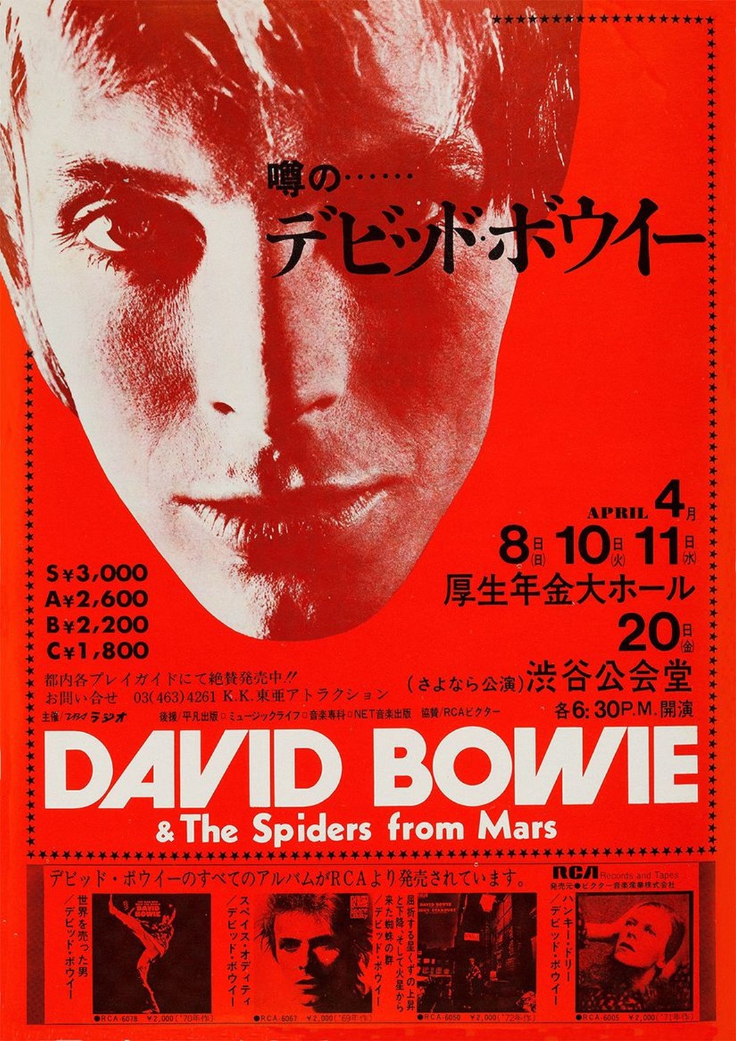 Vintažinis David Bowie (7) koncerto plakatas – vintažinis koncerto plakatas | Framein