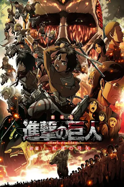 Anime plakatas Attack on Titan 3 – anime plakatas | Framein