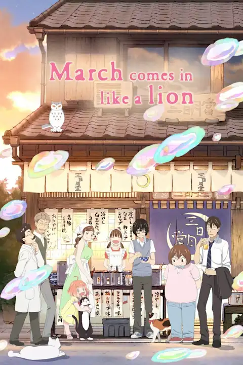 Anime plakatas March comes in like a lion – anime plakatas | Framein