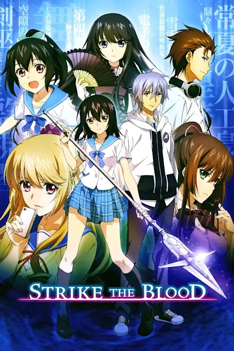 Anime plakatas Strike the blood – anime plakatas | Framein