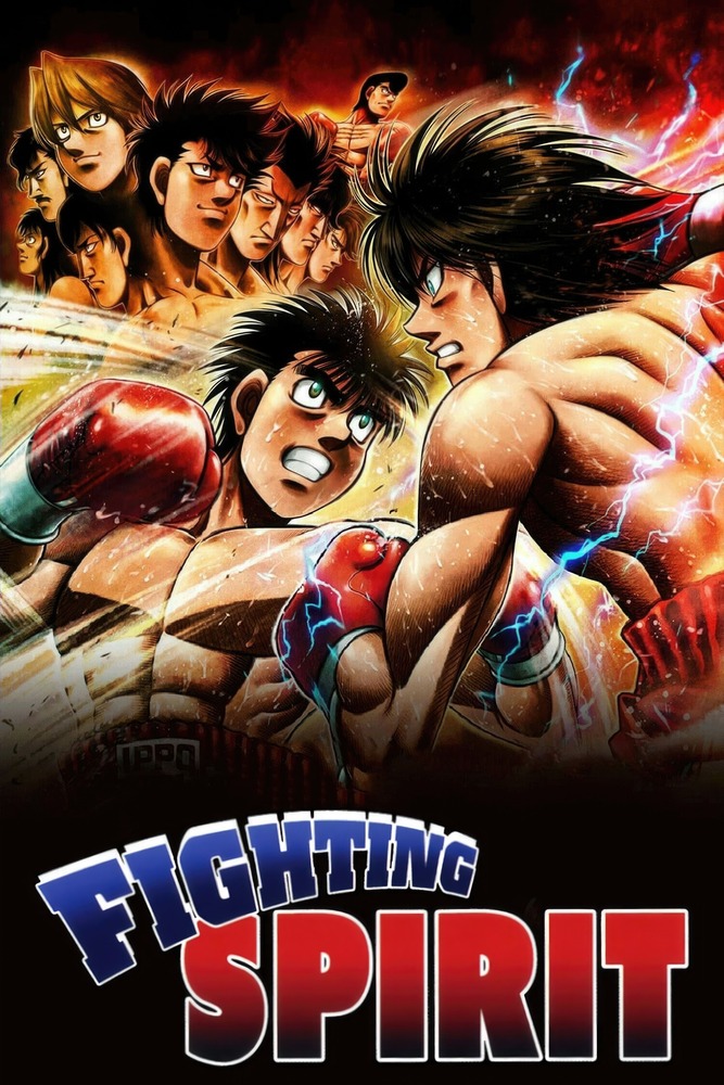 Anime plakatas Fighter Spirit – anime plakatas | Framein