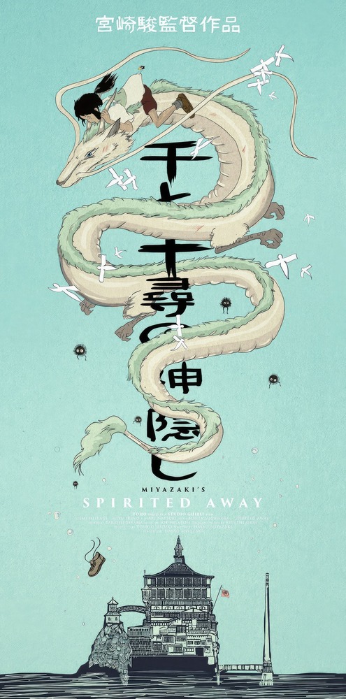 Anime plakatas Miyazaki's Spirited Away – anime plakatas | Framein